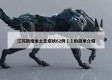 江苏新增本土无症状62例㊙️的简单介绍