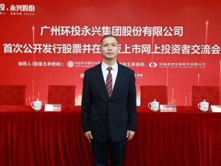 永兴集团娱乐✅｜🈷️永兴集团有限公司董事长
