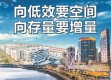 地下管网焕新，城市将迎来哪些变革与提升