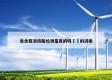 包含取消核酸检测是真的吗㊙️的词条
