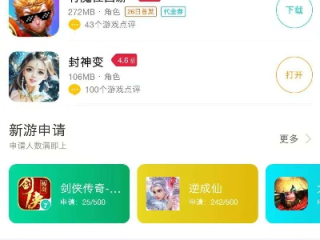 雷火电竞大全㊙：✅正版APP下载地址、APP安装