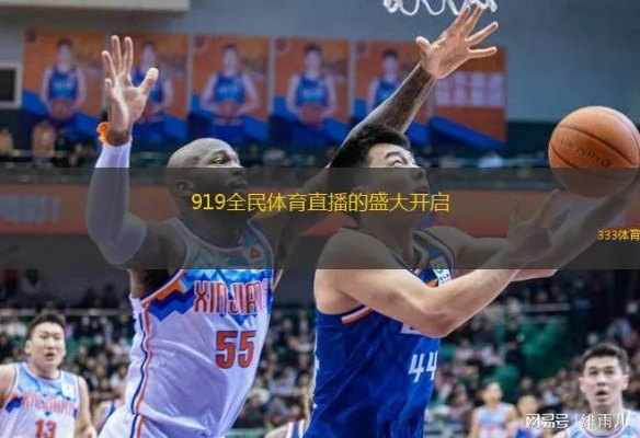 919赛事直播✅：㊙️赛事直播平台