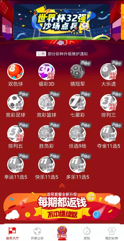 网上购彩app老平台✅_㊙️网络正规购彩平台