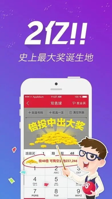 加拿大28在线预测大神吧㊙：✅正版APP下载地址、APP安装