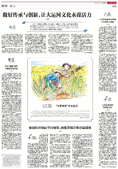 传承与创新并进，跑好新时代的历史接力赛